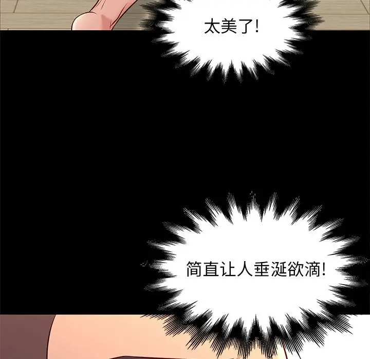 邂逅[顶通]韩漫全集-第 24 话无删减无遮挡章节图片 