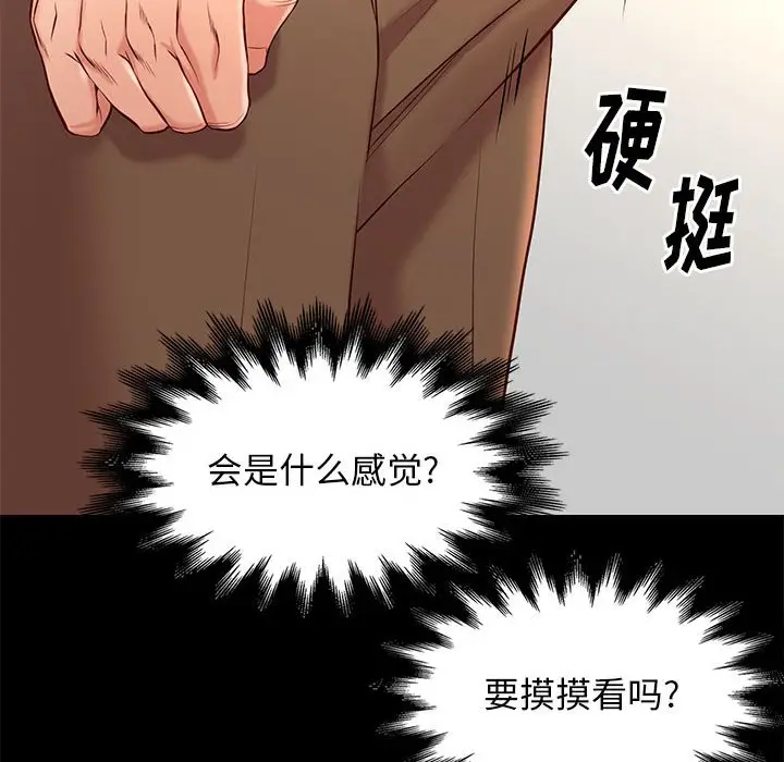 邂逅[顶通]韩漫全集-第 24 话无删减无遮挡章节图片 