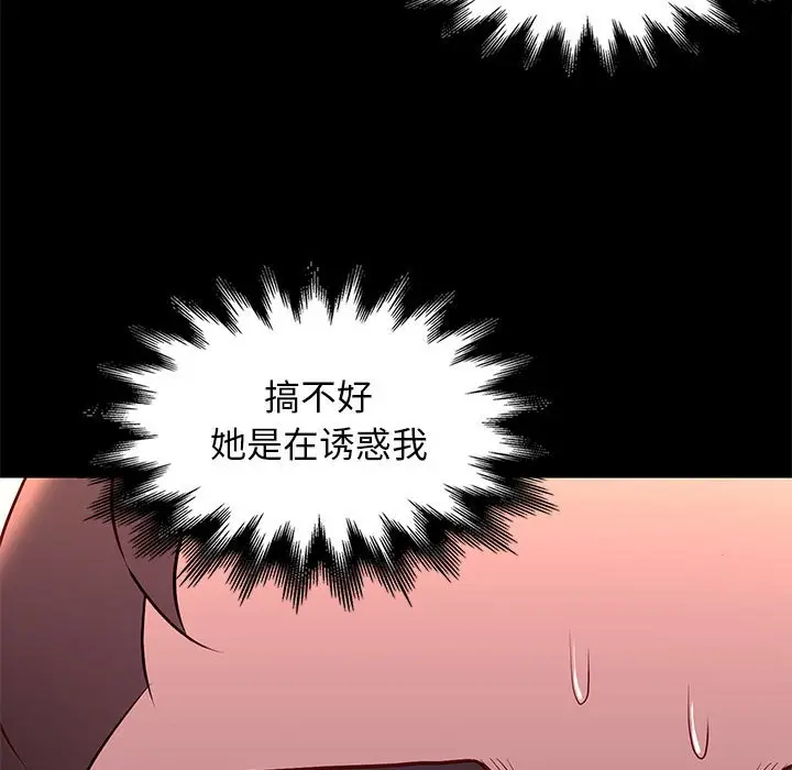 邂逅[顶通]韩漫全集-第 24 话无删减无遮挡章节图片 