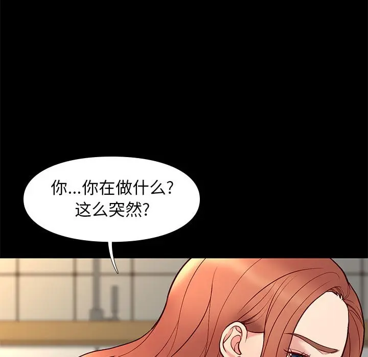 邂逅[顶通]韩漫全集-第 24 话无删减无遮挡章节图片 