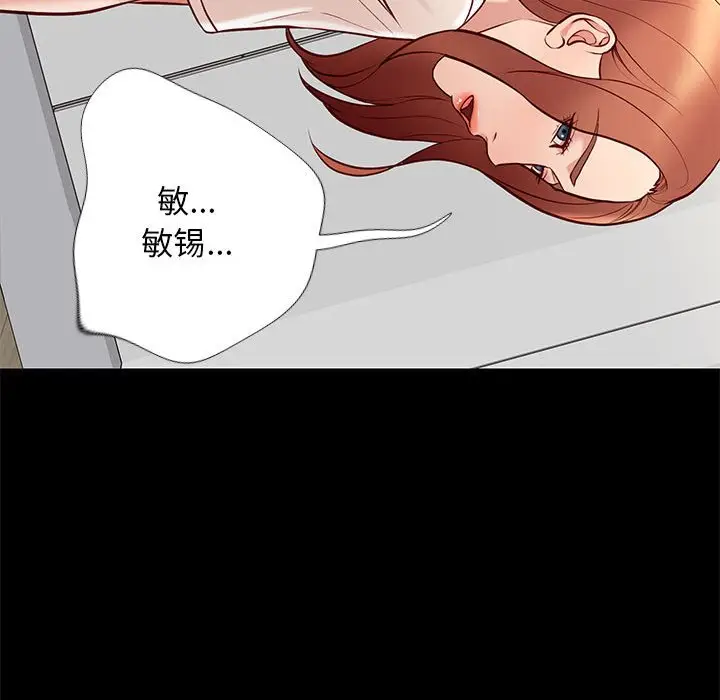 邂逅[顶通]韩漫全集-第 24 话无删减无遮挡章节图片 