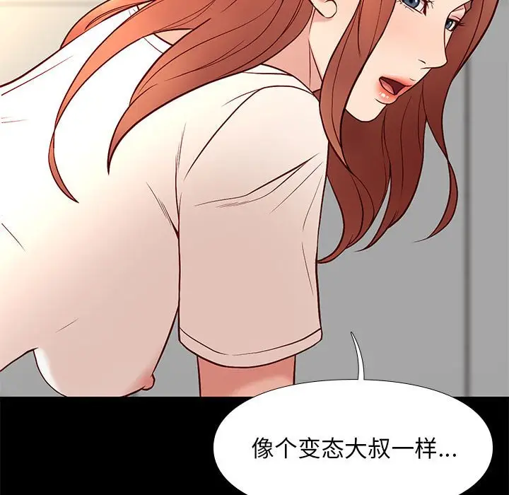 邂逅[顶通]韩漫全集-第 24 话无删减无遮挡章节图片 