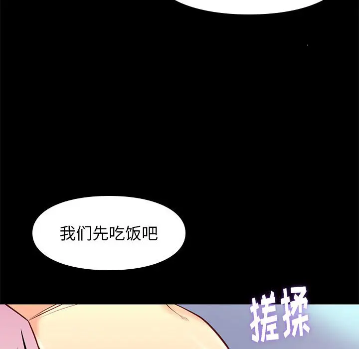 邂逅[顶通]韩漫全集-第 24 话无删减无遮挡章节图片 