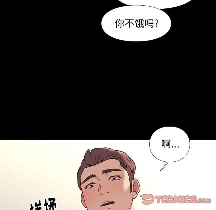 邂逅[顶通]韩漫全集-第 24 话无删减无遮挡章节图片 