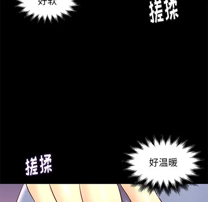 邂逅[顶通]韩漫全集-第 24 话无删减无遮挡章节图片 