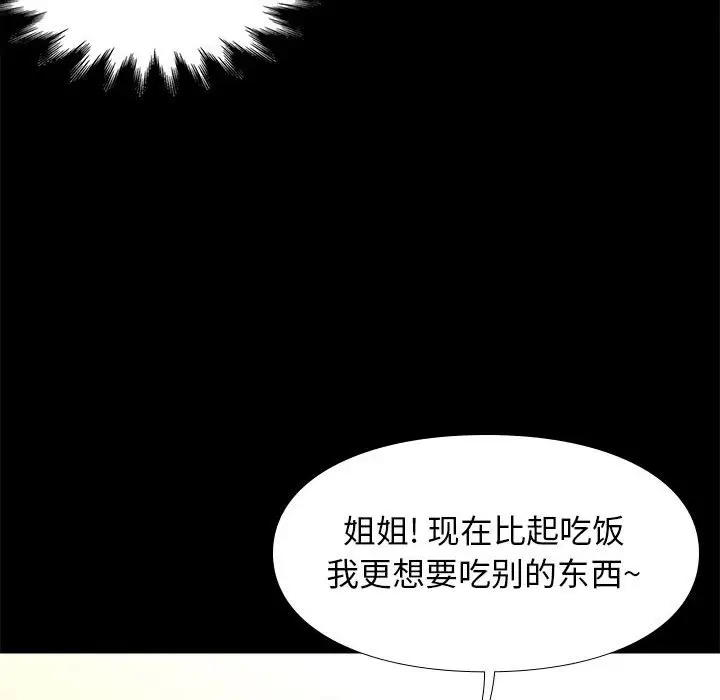 邂逅[顶通]韩漫全集-第 24 话无删减无遮挡章节图片 