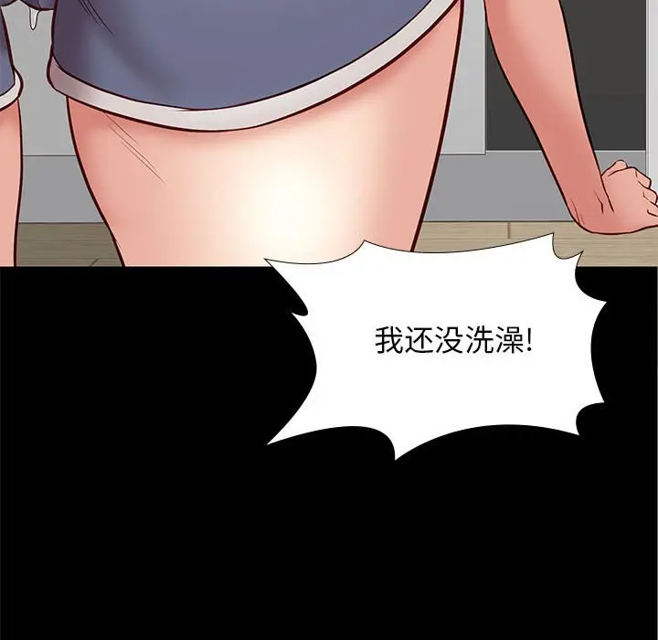 邂逅[顶通]韩漫全集-第 24 话无删减无遮挡章节图片 