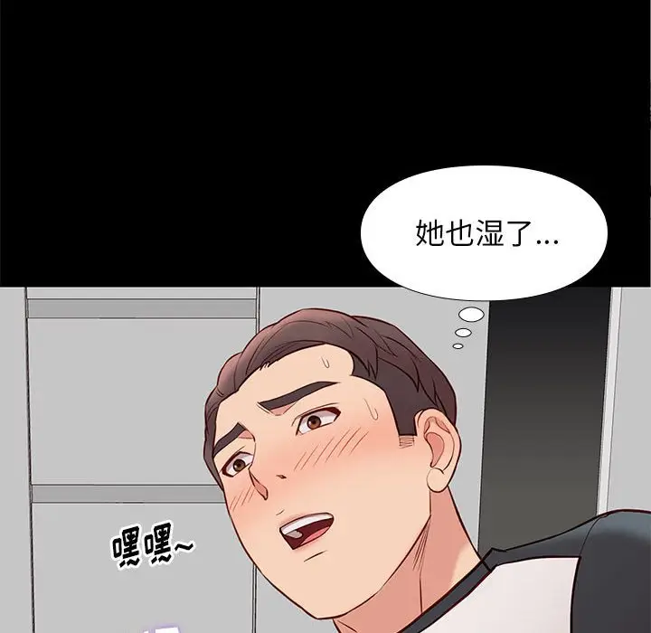 邂逅[顶通]韩漫全集-第 24 话无删减无遮挡章节图片 