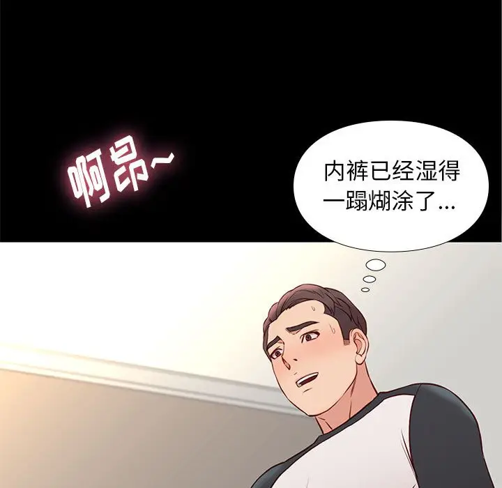 邂逅[顶通]韩漫全集-第 24 话无删减无遮挡章节图片 