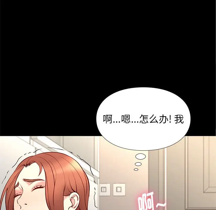 邂逅[顶通]韩漫全集-第 24 话无删减无遮挡章节图片 