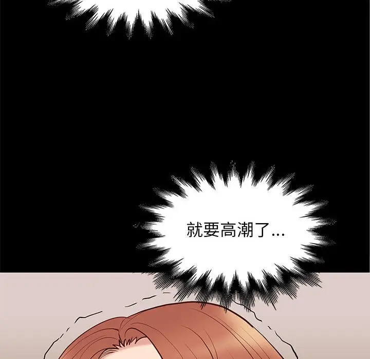邂逅[顶通]韩漫全集-第 24 话无删减无遮挡章节图片 