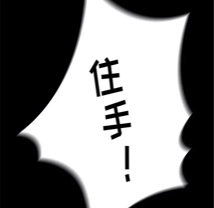 邂逅[顶通]韩漫全集-第 24 话无删减无遮挡章节图片 