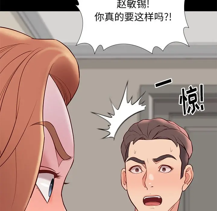 邂逅[顶通]韩漫全集-第 24 话无删减无遮挡章节图片 