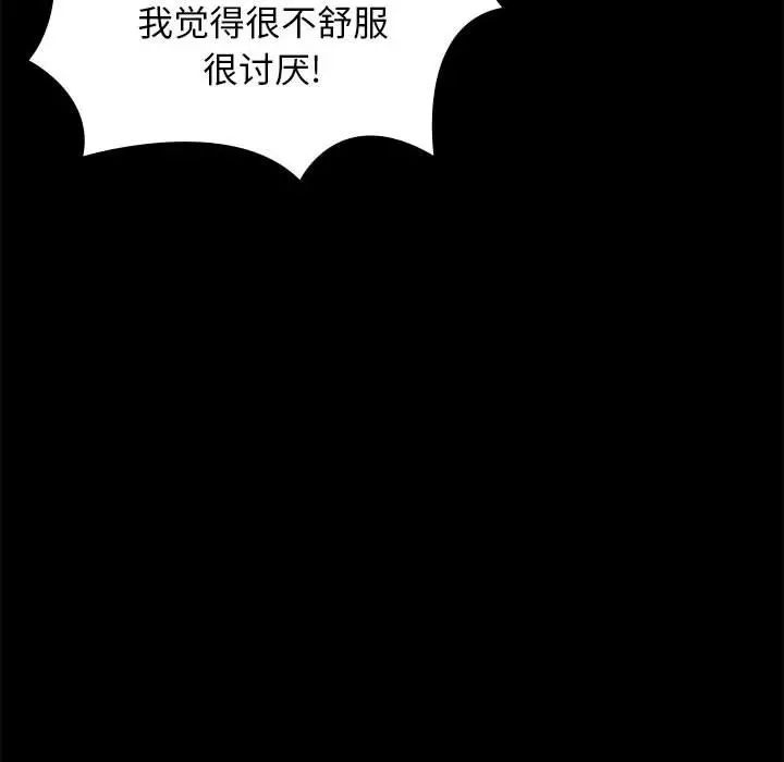 邂逅[顶通]韩漫全集-第 24 话无删减无遮挡章节图片 