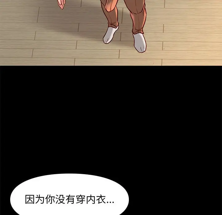 邂逅[顶通]韩漫全集-第 24 话无删减无遮挡章节图片 