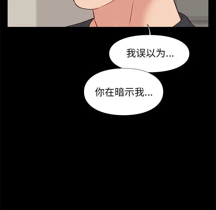 邂逅[顶通]韩漫全集-第 24 话无删减无遮挡章节图片 
