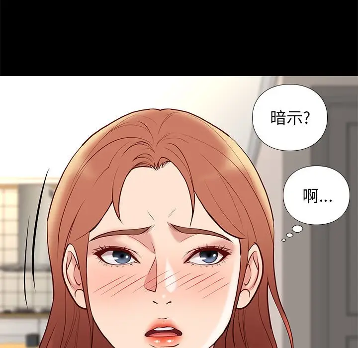 邂逅[顶通]韩漫全集-第 24 话无删减无遮挡章节图片 