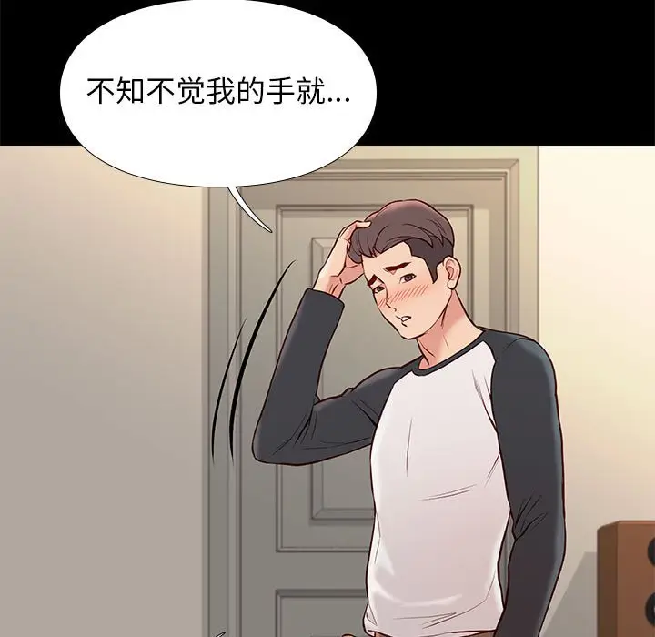 邂逅[顶通]韩漫全集-第 24 话无删减无遮挡章节图片 