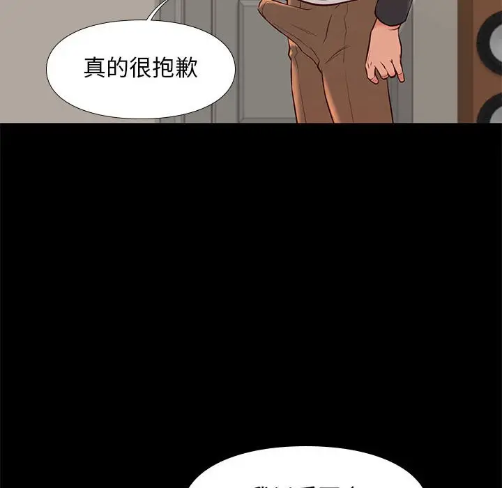 邂逅[顶通]韩漫全集-第 24 话无删减无遮挡章节图片 