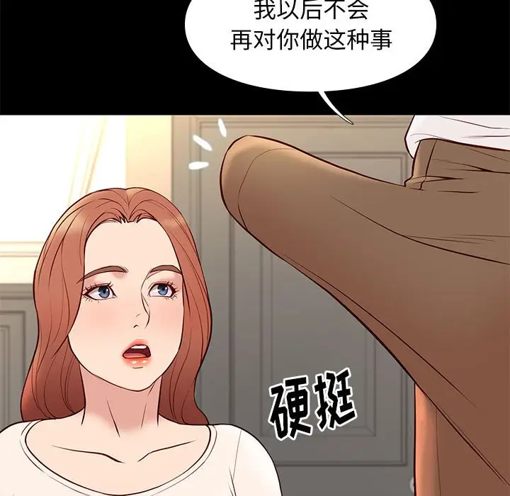 邂逅[顶通]韩漫全集-第 24 话无删减无遮挡章节图片 