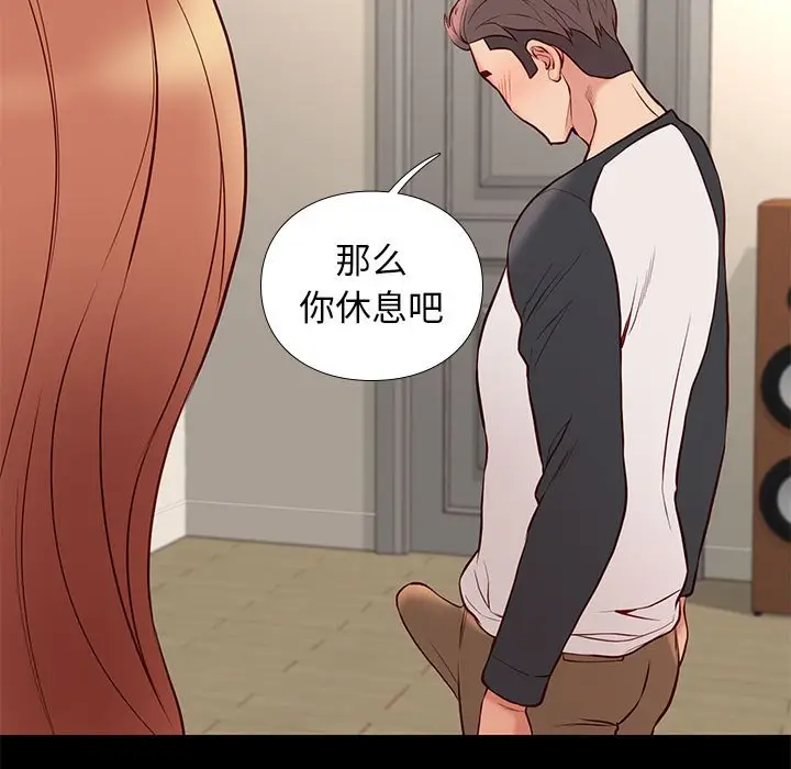邂逅[顶通]韩漫全集-第 24 话无删减无遮挡章节图片 