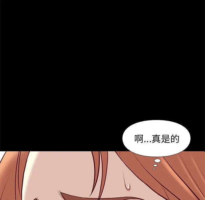 邂逅[顶通]韩漫全集-第 24 话无删减无遮挡章节图片 