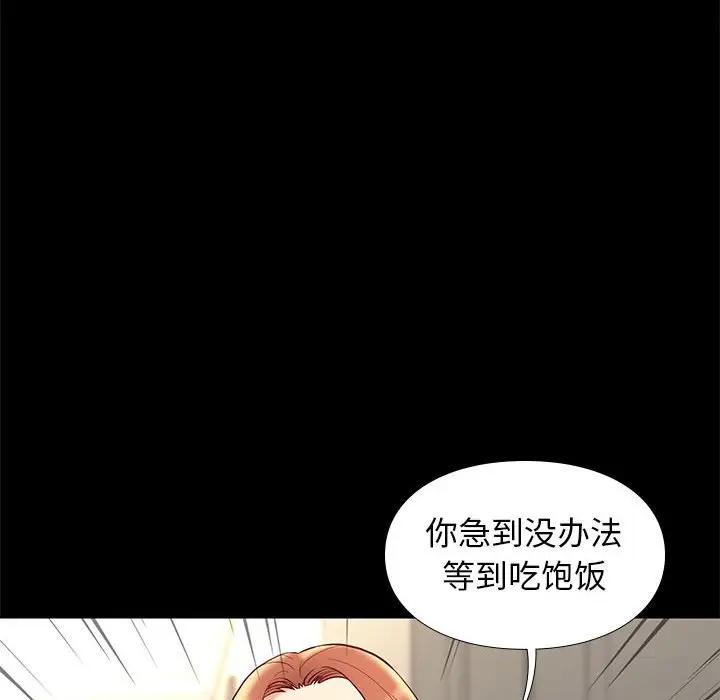 邂逅[顶通]韩漫全集-第 24 话无删减无遮挡章节图片 