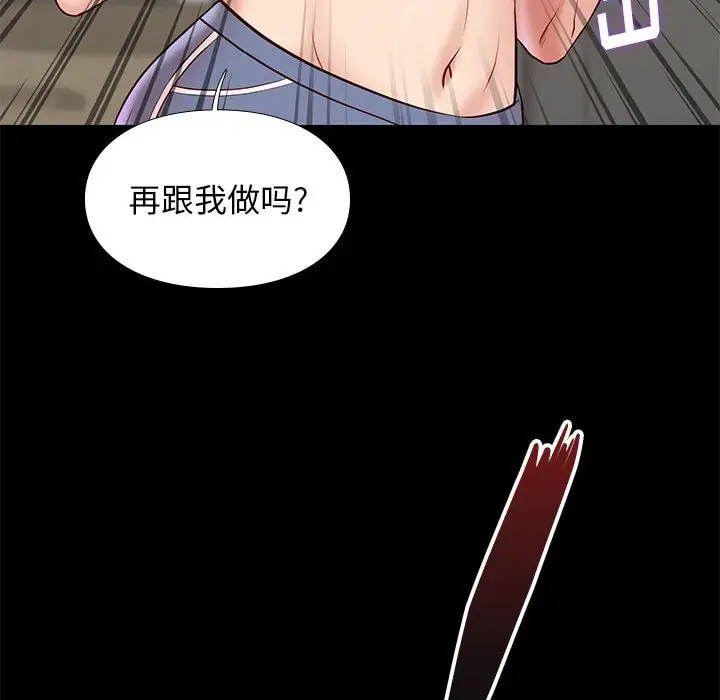 邂逅[顶通]韩漫全集-第 24 话无删减无遮挡章节图片 