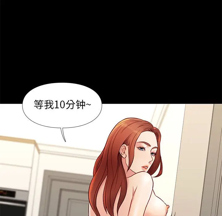 邂逅[顶通]韩漫全集-第 24 话无删减无遮挡章节图片 