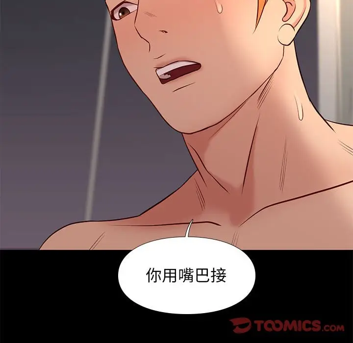 邂逅[顶通]韩漫全集-第 24 话无删减无遮挡章节图片 