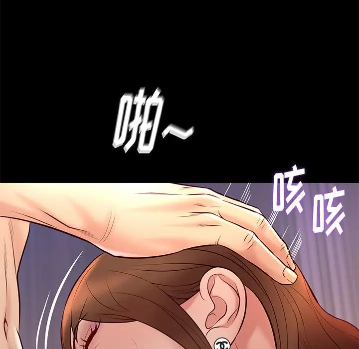 邂逅[顶通]韩漫全集-第 24 话无删减无遮挡章节图片 
