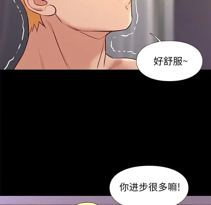 邂逅[顶通]韩漫全集-第 24 话无删减无遮挡章节图片 