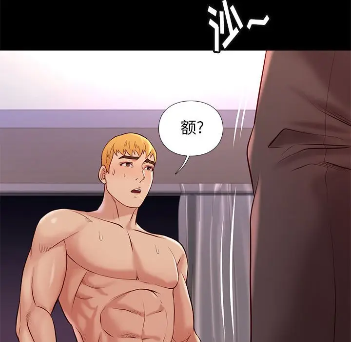 邂逅[顶通]韩漫全集-第 24 话无删减无遮挡章节图片 