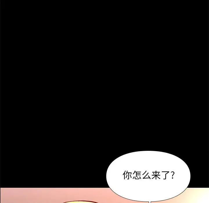 邂逅[顶通]韩漫全集-第 25 话无删减无遮挡章节图片 