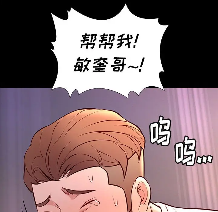 邂逅[顶通]韩漫全集-第 25 话无删减无遮挡章节图片 