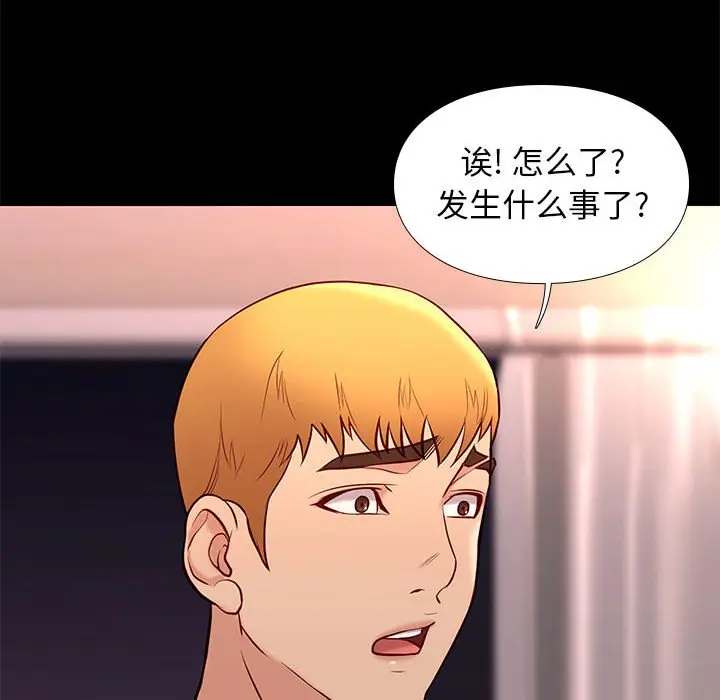 邂逅[顶通]韩漫全集-第 25 话无删减无遮挡章节图片 