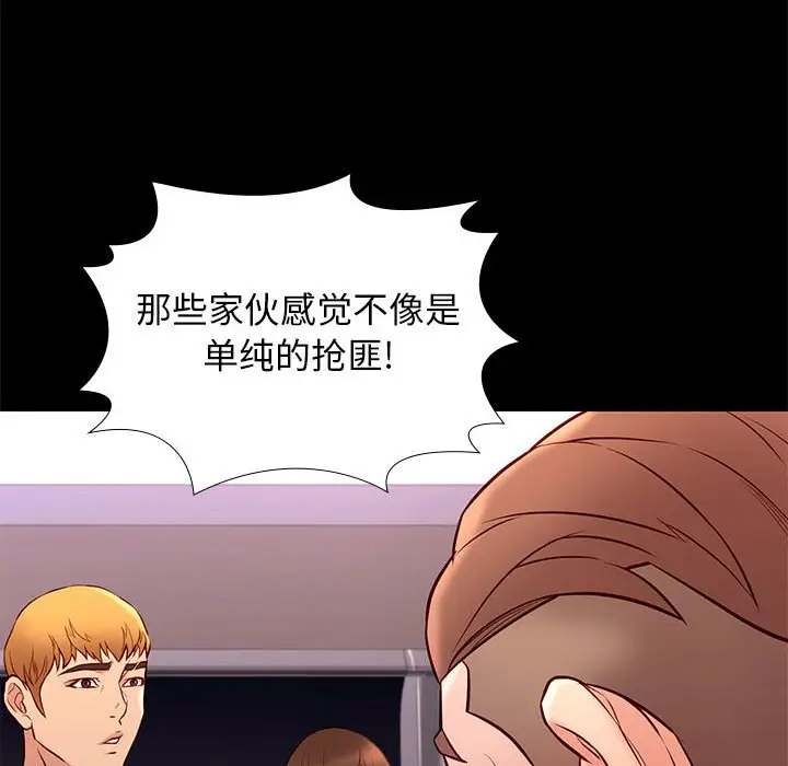 邂逅[顶通]韩漫全集-第 25 话无删减无遮挡章节图片 