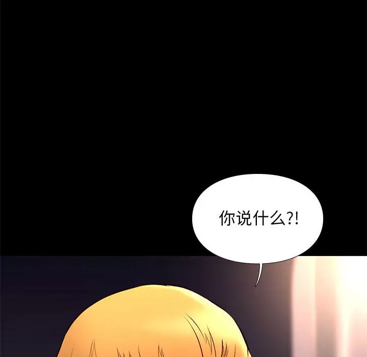 邂逅[顶通]韩漫全集-第 25 话无删减无遮挡章节图片 