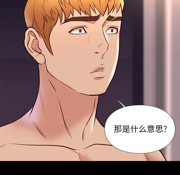 邂逅[顶通]韩漫全集-第 25 话无删减无遮挡章节图片 