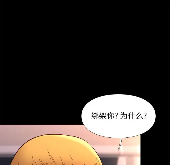 邂逅[顶通]韩漫全集-第 25 话无删减无遮挡章节图片 