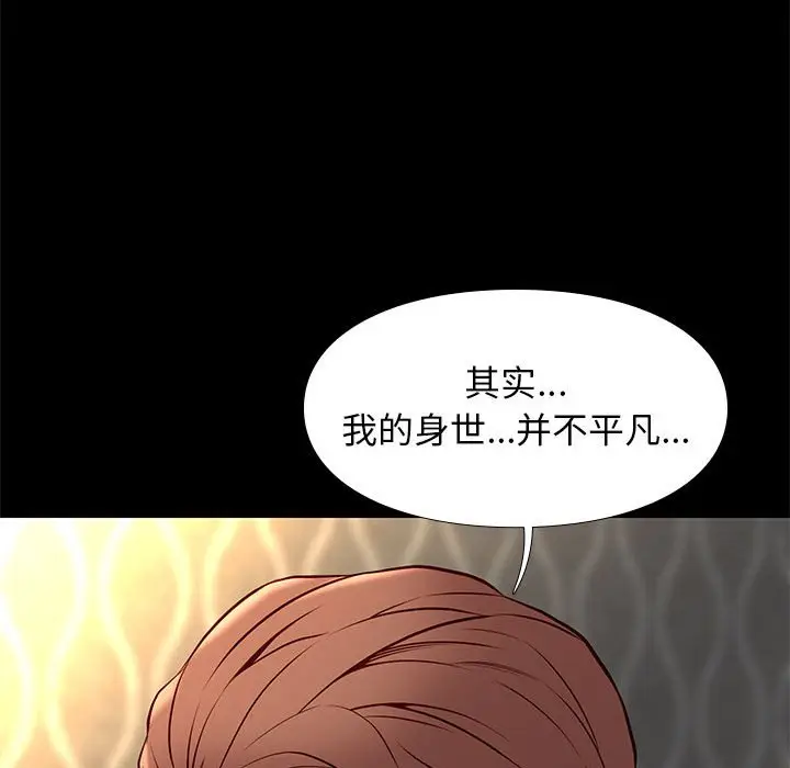 邂逅[顶通]韩漫全集-第 25 话无删减无遮挡章节图片 