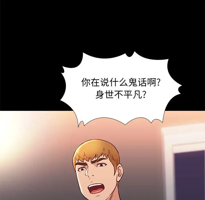 邂逅[顶通]韩漫全集-第 25 话无删减无遮挡章节图片 