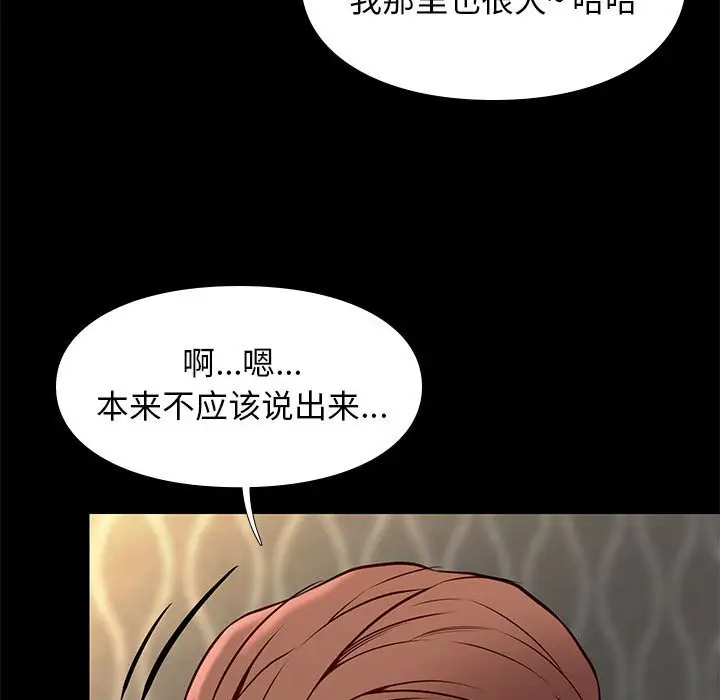邂逅[顶通]韩漫全集-第 25 话无删减无遮挡章节图片 