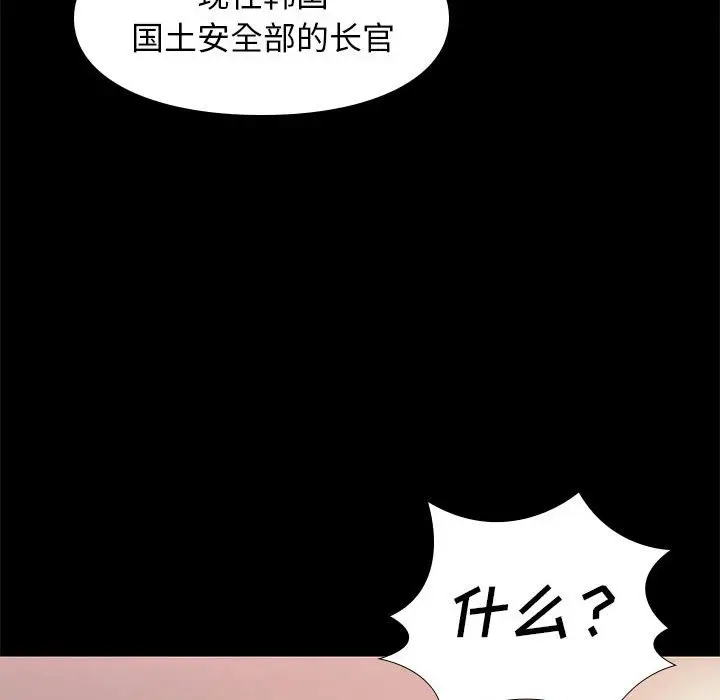 邂逅[顶通]韩漫全集-第 25 话无删减无遮挡章节图片 
