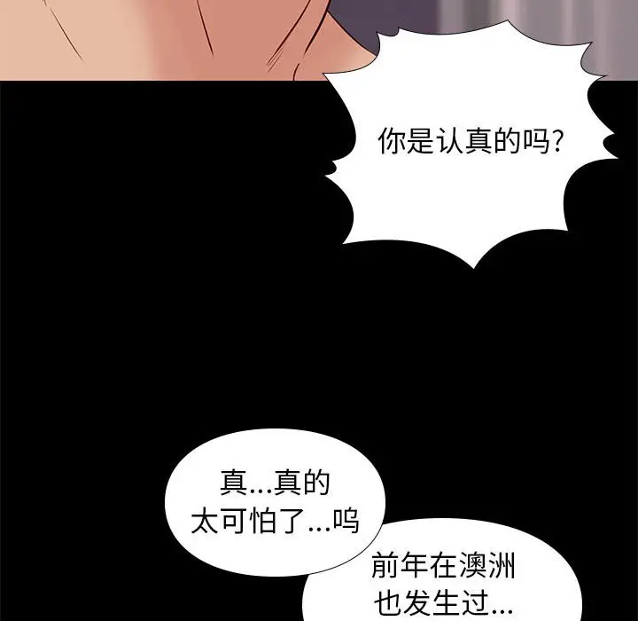 邂逅[顶通]韩漫全集-第 25 话无删减无遮挡章节图片 