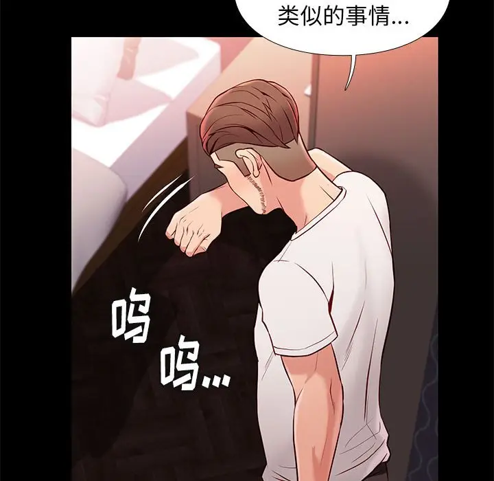 邂逅[顶通]韩漫全集-第 25 话无删减无遮挡章节图片 
