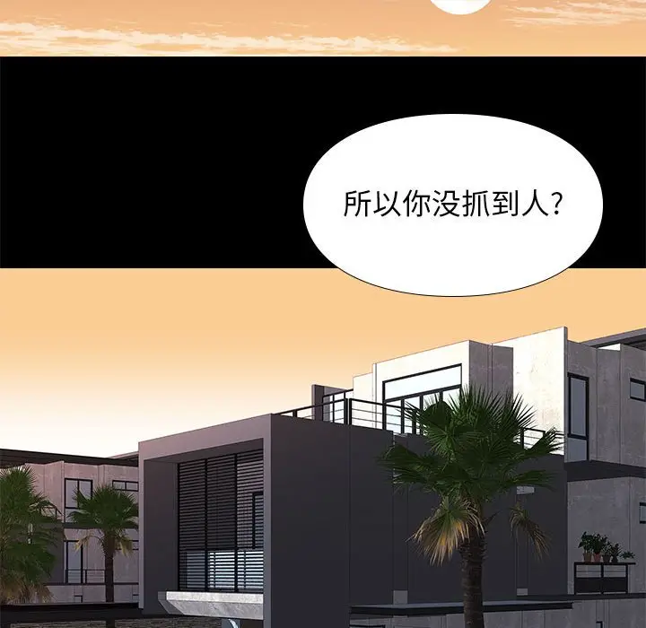 邂逅[顶通]韩漫全集-第 25 话无删减无遮挡章节图片 
