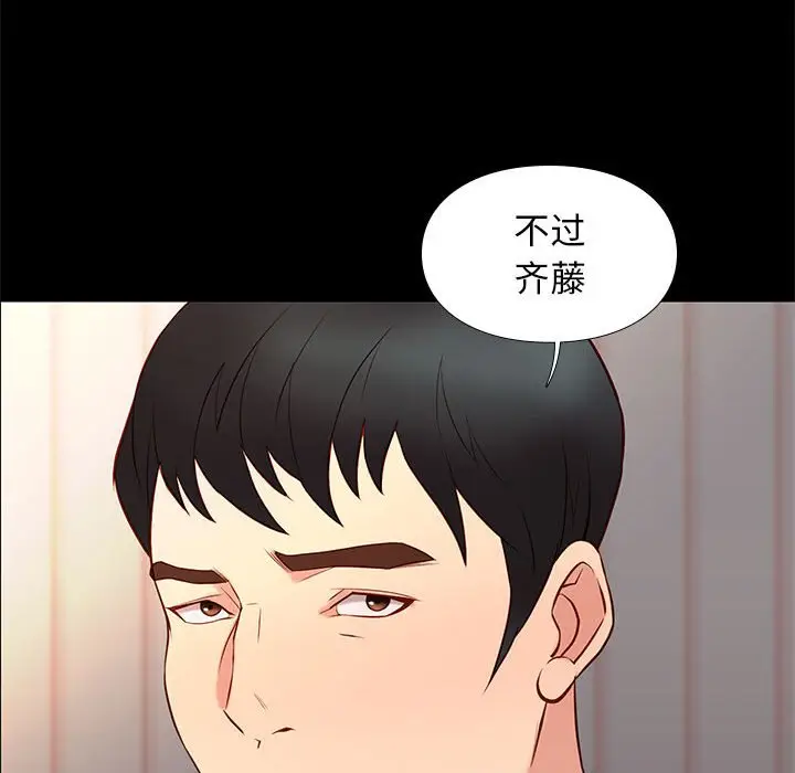 邂逅[顶通]韩漫全集-第 25 话无删减无遮挡章节图片 