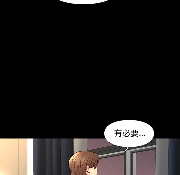 邂逅[顶通]韩漫全集-第 25 话无删减无遮挡章节图片 
