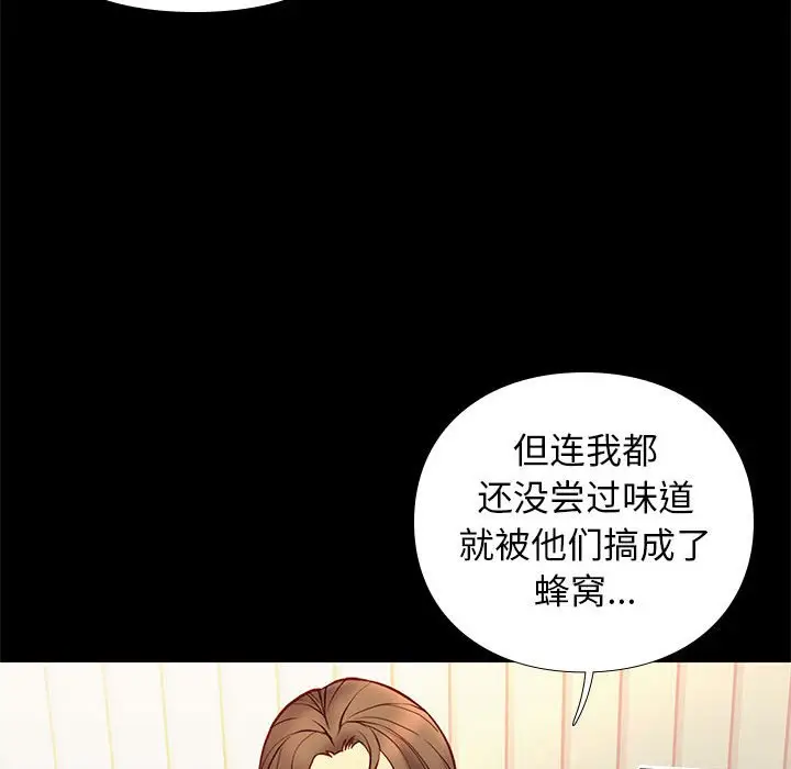 邂逅[顶通]韩漫全集-第 25 话无删减无遮挡章节图片 